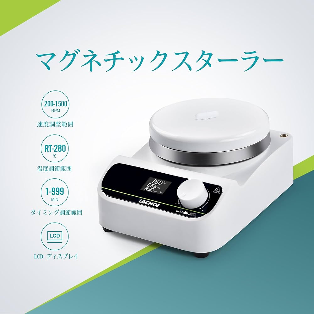 ホットスターラー 磁気攪拌機加熱280℃ 200~1500 rpm 攪拌容量5L ホットスターラー 磁気攪拌機加熱280℃ 200~1500 rpm 攪拌容量5L